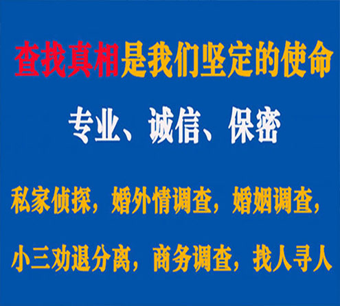 关于方山锐探调查事务所